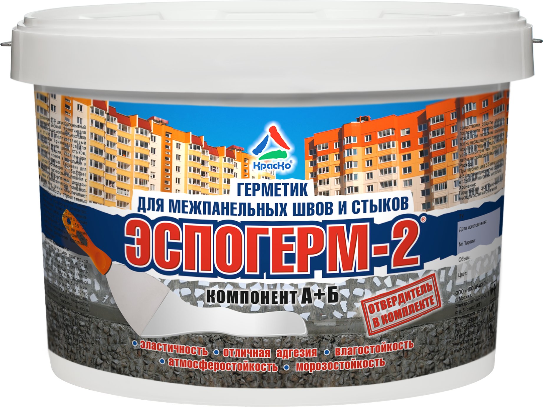 Эспогерм-2 - полиуретановый фасадный герметик